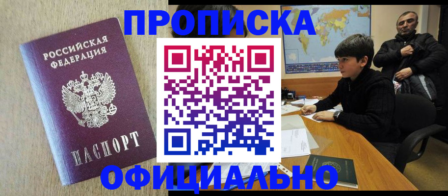 регистрация в Татарстане