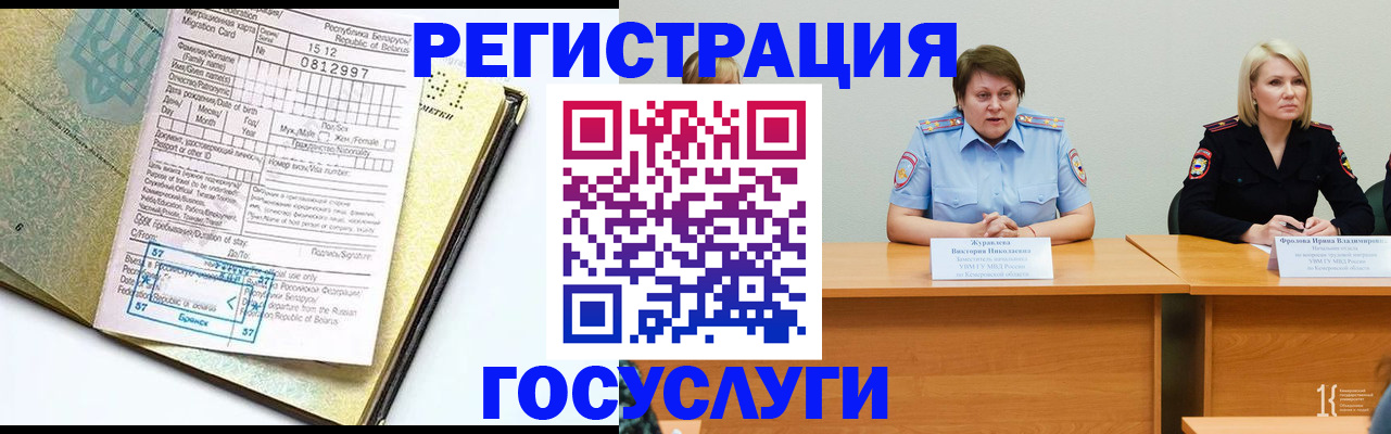 временная регистрация гарантия в Татарстане